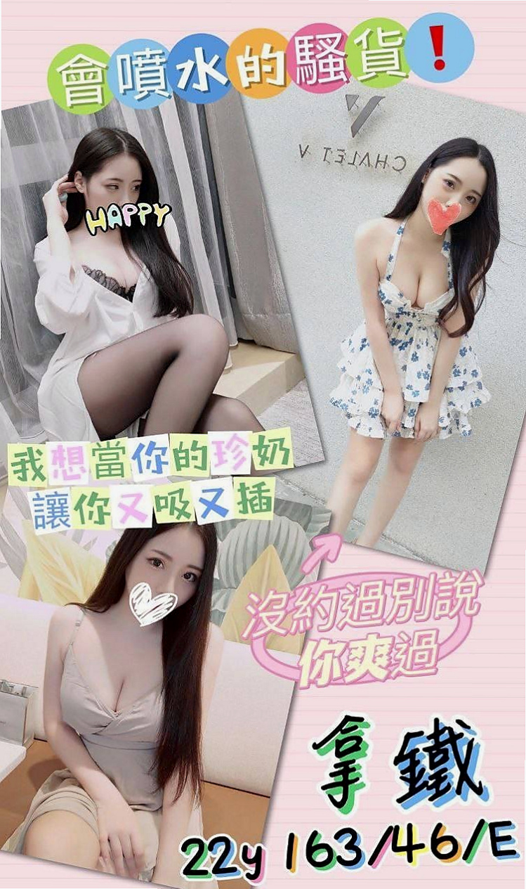處方箋|琳琳|板橋好茶外送|巨乳少婦|D罩杯|22歲|166cm|48kg|無套吹,有套作瀟瀟 身材密碼